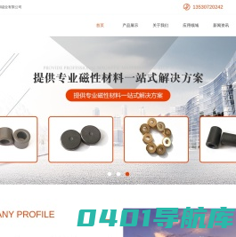 深圳市宏源磁业有限公司