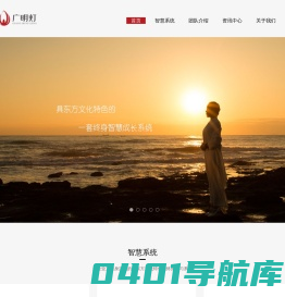 广明灯