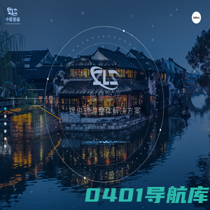 武汉中联智诚科技有限公司_智慧景区建设_旅游大数据_全域旅游
