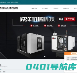 复合式机床排屑机-机床圆形丝杠防护罩-立式加工中心钢板防护罩-跃洋机械科技（山东）有限公司
