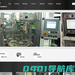 上海史贝测自动化设备有限公司