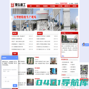 超细磨粉设备_磨粉设备_石灰石磨粉设备_方解石磨粉设备-豫弘重工