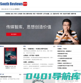 南风窗网