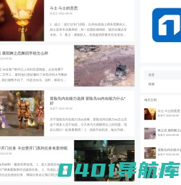 网游知识分享 - 东占网