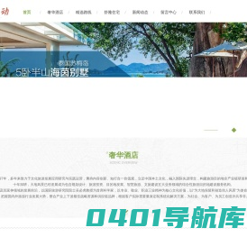时空互动