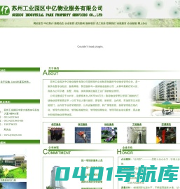 苏州市中亿物业服务有限公司_物业|苏州物业|物业管理|苏州物业管理|中亿物业
