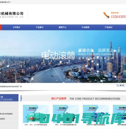 防爆电动滚筒|隔爆电动滚筒|电动滚筒厂家-淄博银丰机械有限公司