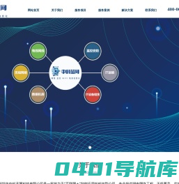 深圳网络工程,深圳办公室网络,深圳无线WIFI,深圳办公WIFI,深圳办公室布线,深圳监控安防,深圳安装监控,深圳监控安装,会议展会WIFI租赁,远距离无线传输-中科蓝网