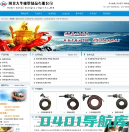 风炮管,橡胶风炮管,清洗机胶管_河北大华橡塑制品有限公司