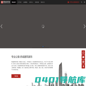 深圳装修装饰-办公室设计-写字楼装修-医美整形装修设计-深圳鼎诚建筑装饰工程有限公司