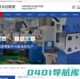 cnc加工-车床加工-数控加工-机加工-苏州联禾达精密机械有限公司