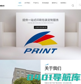 杭州彩盒设计-彩箱制作-彩印加工厂-杭州钱塘彩印包装有限公司