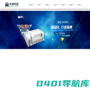 江苏永准科技有限公司