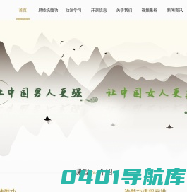 达摩易筋洗髓功_武汉洗髓功健康管理有限公司