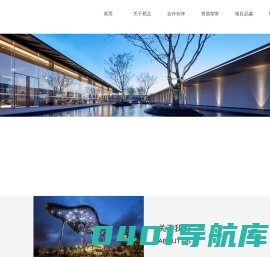 浙江易之园林股份有限公司