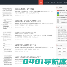 学习文档,优秀作文,经典美文,教学文档-星星文学网