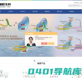 亚克隆,RNAi干扰检测,miRNA定量检测-上海基屹生物科技有限公司