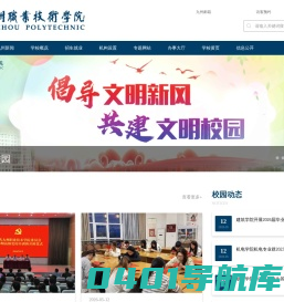 九州职业技术学院