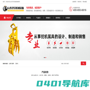 山东济沃机械设备有限公司-挖掘机属具-夹木器-抓木器-压路机-小型压路机-小型压路机厂家-振动压路机