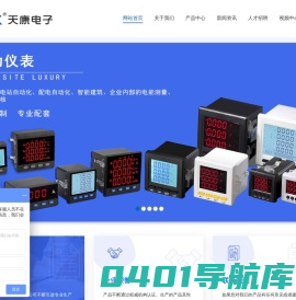 浙江天康电子科技有限公司