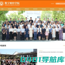 财会金融学院