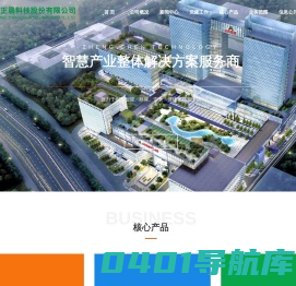 山东正晨科技股份有限公司