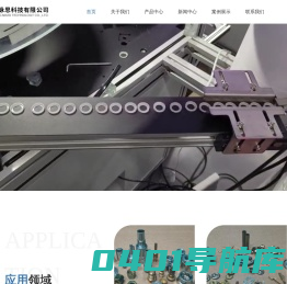 AI智能CCD视觉检测设备-CCD光学筛选机-外观视觉检测设备-浙江脉思科技有限公司