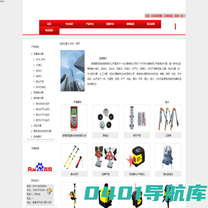 鹏译测绘仪器服务中心