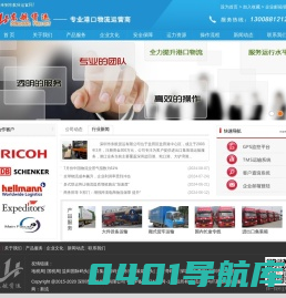 盐田港拖车公司|盐田蛇口拖车行|大件物流|散货入仓|深圳市东航货运有限公司