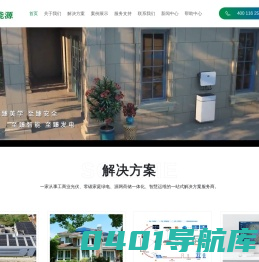 上海优竹能源科技有限公司_家庭光伏/工商业光伏/光伏阳光房/光伏储能/光伏车棚/光伏发电