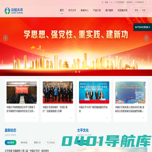 中国太平保险集团官方网站-人寿保险,财产保险,养老保险,资产管理