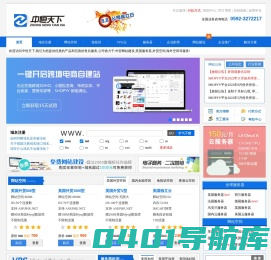 外贸网站建设,美国服务器,外贸空间,美国空间,免投诉空间 - 厦门中恒天下网络科技有限公司