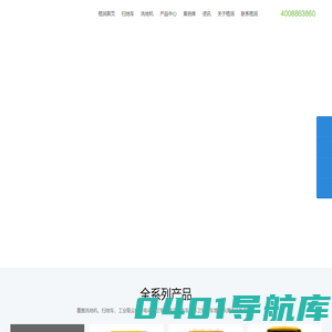 洗地机|扫地车|工业吸尘器|环卫车|垃圾车|邢台格润清洁设备有限公司