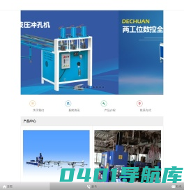 德川激光切割机_全自动冲孔机_不锈钢液压冲孔机_打孔机_护栏方管圆管冲孔机_丰川机械厂