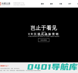 全景拍摄展示制作-景点酒店-展馆航拍-VR-720-360全景-尚橙全景