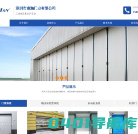 深圳工业门_深圳防火门-深圳市道瀚门业有限公司