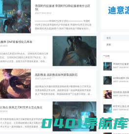 小游戏,手机游戏攻略 - 迪意游戏网