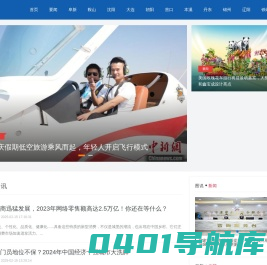 北方时空