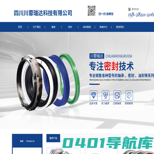 四川川蓉瑞达科技有限公司