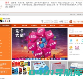 长沙彩卡大师