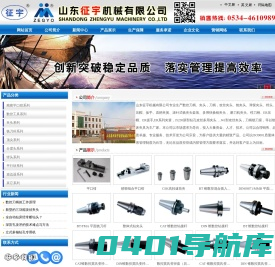 山东征宇机械有限公司
