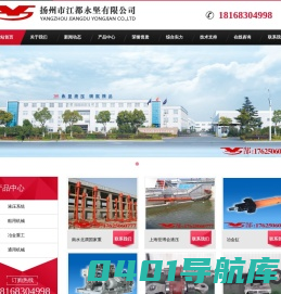 江都永坚-江都永坚公司-江都永坚机械-扬州永坚-扬州市江都永坚有限公司