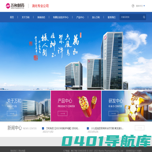 深圳万和制药有限公司_消化专业公司
