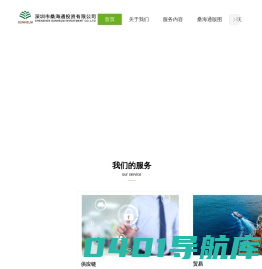 首页-深圳市桑海通投资有限公司