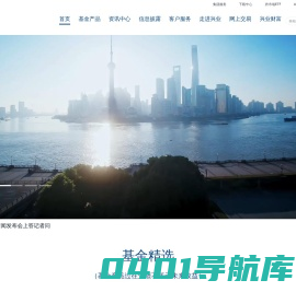 兴业基金管理有限公司