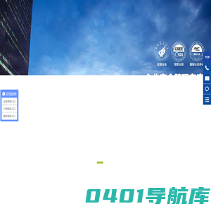 HSE安全管理体系_安全生产管理系统平台_HSE管理咨询公司-赛为安全