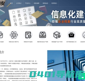 湖北泰德安信信息技术有限公司