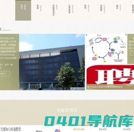 Yin_Lab - 华中农业大学蛋白质科学研究团队