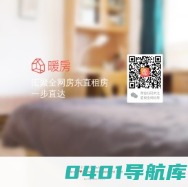 暖房