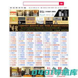 音响贵族网|广州贵族网|音响发烧站 - 音响发烧友必看的网站 | 关注发烧友、发烧音响、家庭影院
